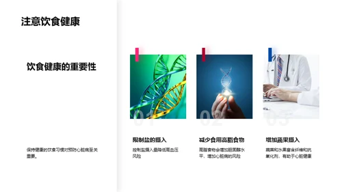 科技风生物医疗教学课件PPT模板