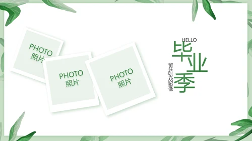 致青春毕业季青春毕业纪念册PPT