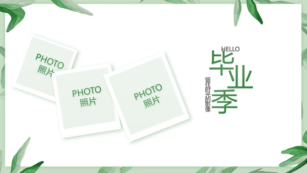 致青春毕业季青春毕业纪念册PPT