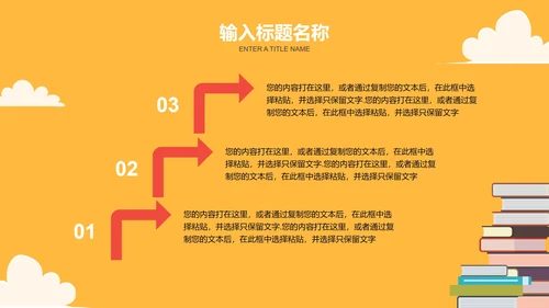 卡通扁平读书分享会教育教学课件PPT模板
