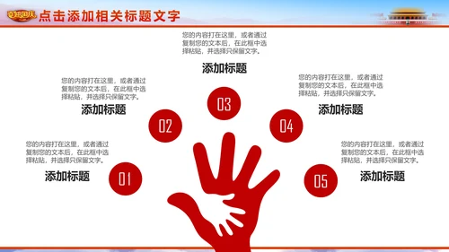 喜迎国庆新中国成立周年庆国庆节动态PPT模板