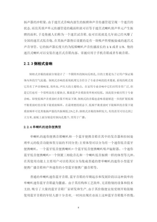 1606070131谭枝钒论文定稿.docx