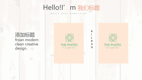精美小清新美容护肤化妆品宣传动态PPT