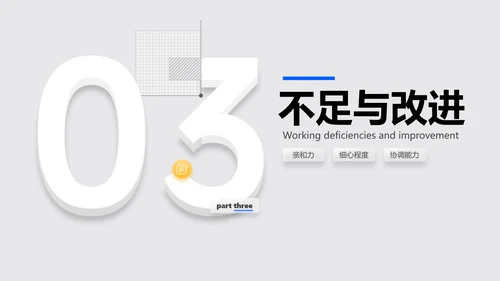 白色拟态风年中总结工作汇报PPT套装