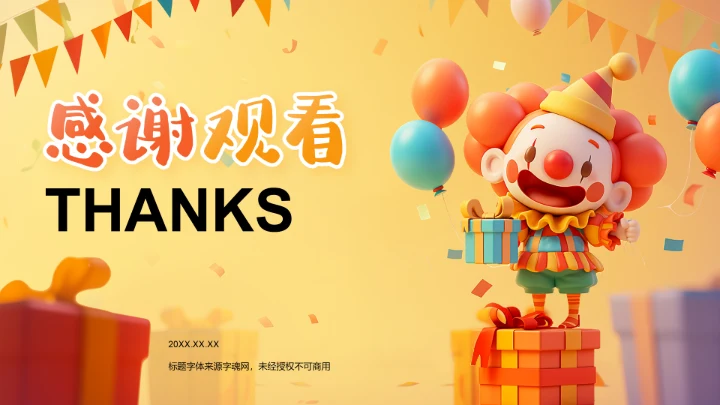 橙色插画风愚人节趣味活动策划PPT模板