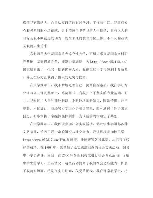 精编之大学生求优秀职自荐信范文.docx