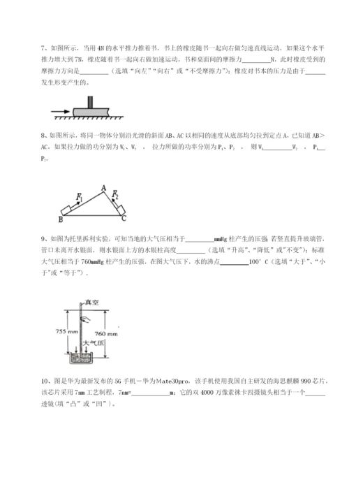 滚动提升练习广东深圳市高级中学物理八年级下册期末考试单元测评试题（含答案解析）.docx