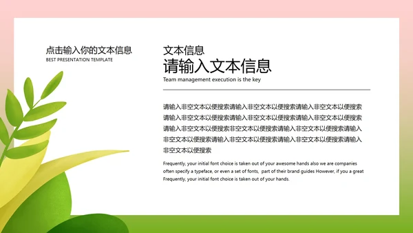 粉色手绘小清新学生家长会PPT模板