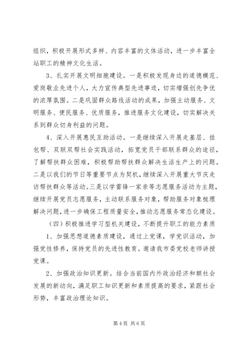 建设机关精神文明建设工作计划.docx