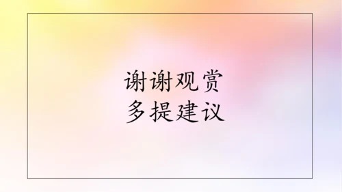 【拼音生字宝典】统编版语文一上第七单元生字课件(共30张PPT)