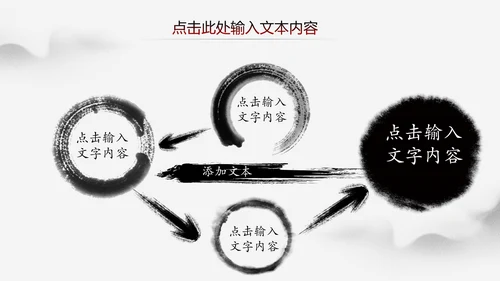 中国风水墨江南古镇PPT模板