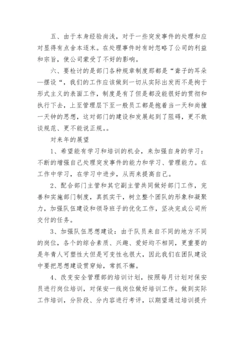 2023年度培训总结范文.docx