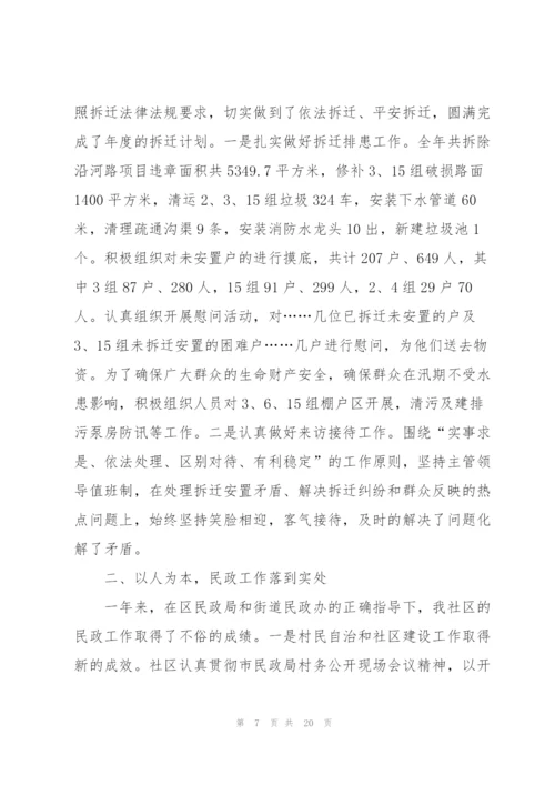 经典2021年社区消防工作方案5篇.docx