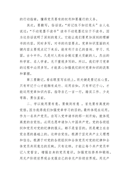 2023年6月党员学习记录_2023年党员学习笔记（精选20篇）.docx