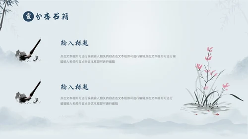 蓝色中国风好书分享好书推荐读书分享