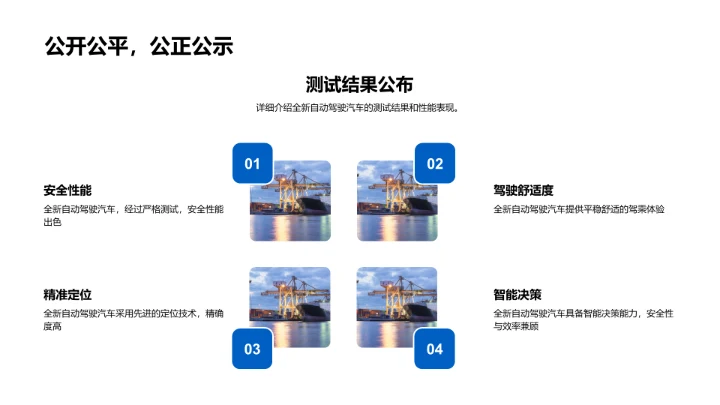 自驾新篇章发布会