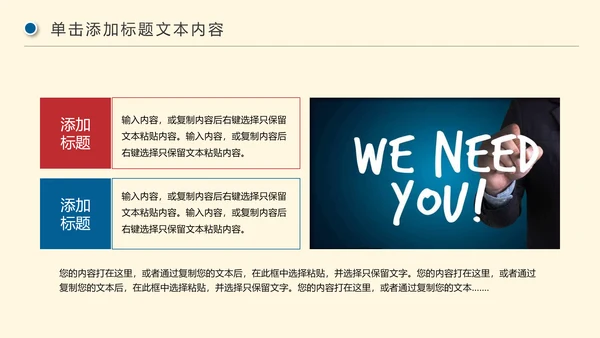 企业招聘宣讲企业招聘会校园招聘PPT模板