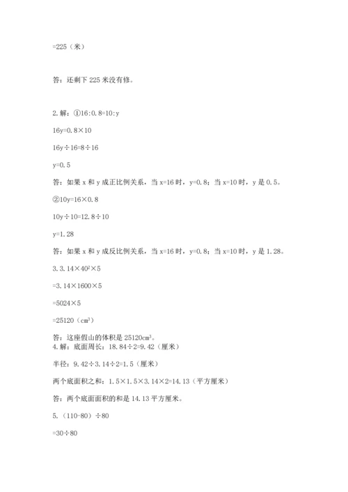 广州小学毕业数学试卷含答案【满分必刷】.docx