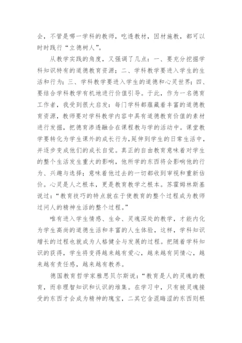 核心素养导向的课堂教学心得体会.docx