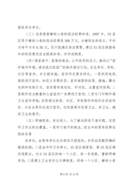 坚持解放思想争做对外开放的排头兵发言稿 (5).docx