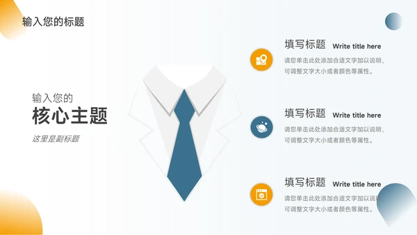 黄蓝个性商务大气品牌合作策划PPT模板