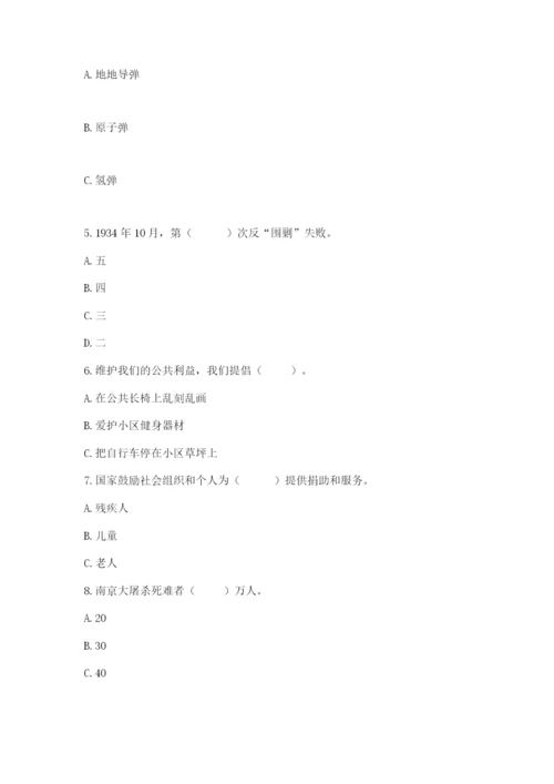 部编版五年级下册道德与法治期末测试卷【word】.docx