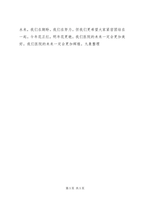 医院签约授牌仪式致辞讲话.docx