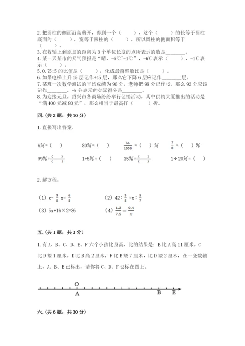 最新西师大版小升初数学模拟试卷含答案（模拟题）.docx