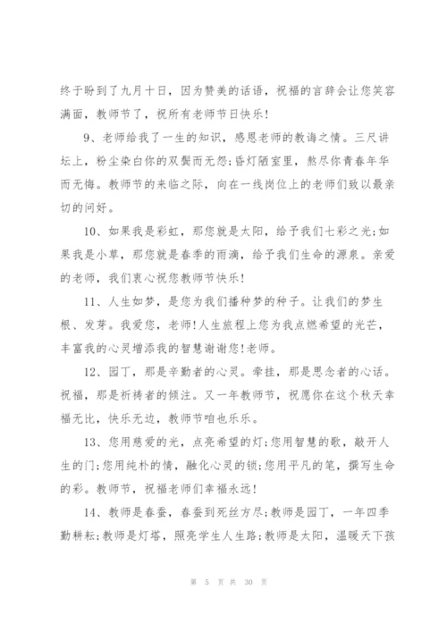 学生给老师的毕业寄语.docx