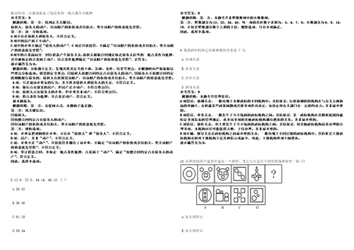 2022年03月浙江舟山岱山医疗健康集团招考聘用编外工作人员考前冲刺卷II3套带答案详解版