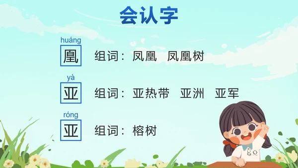 部编版语文三年级上册第十九课海滨小城PPT模板