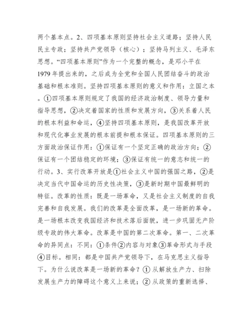 中国共产党百年奋斗历史意义论文11.docx