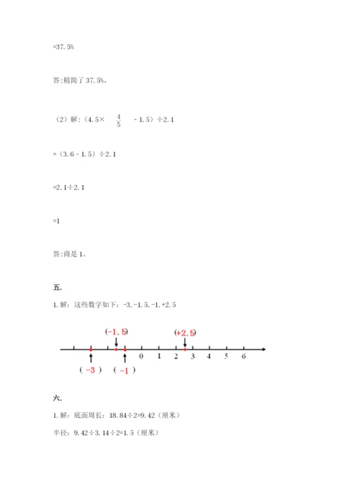 冀教版小升初数学模拟试题【培优b卷】.docx