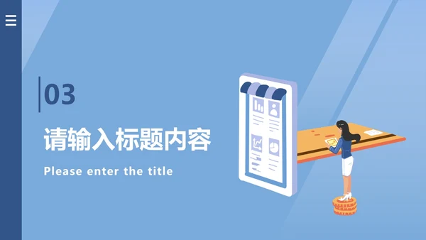 蓝色扁平商务工作总结PPT模板