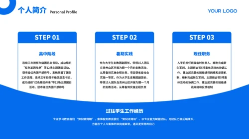 蓝色商务风团支书竞选汇报PPT模板