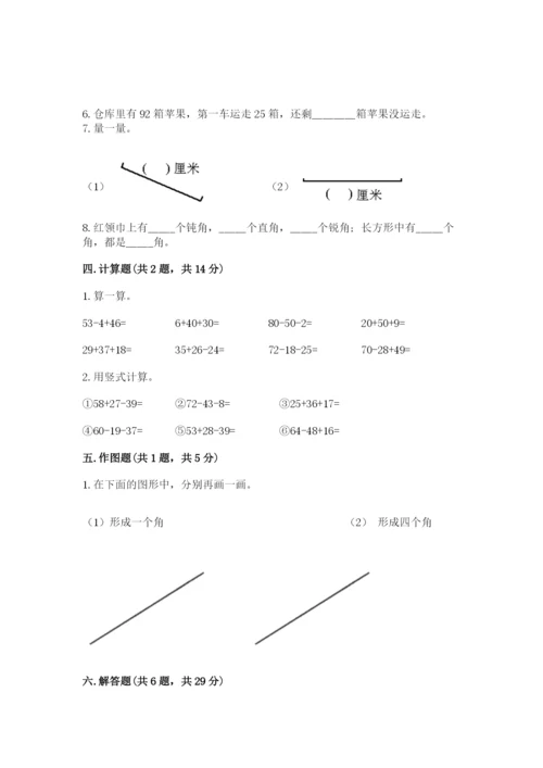 人教版二年级上册数学期中测试卷精品（预热题）.docx