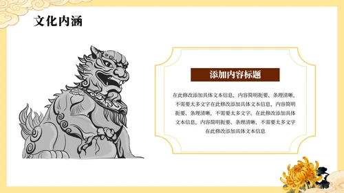 黄色手绘中国风传统节日重阳节节日介绍PPT模板