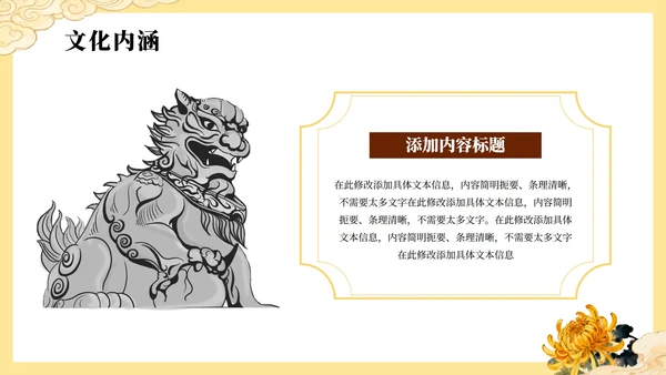 黄色手绘中国风传统节日重阳节节日介绍PPT模板