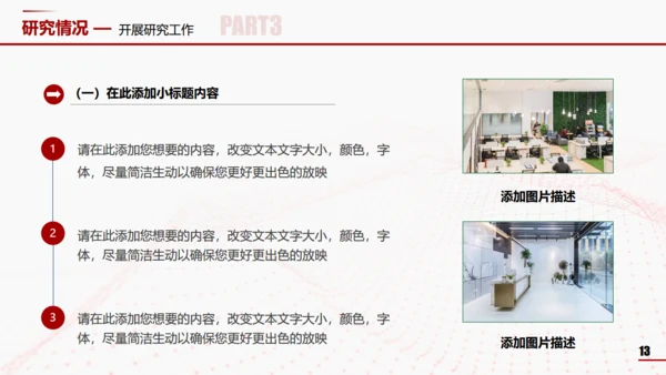 医学院肝功能答辩通用PPT模板
