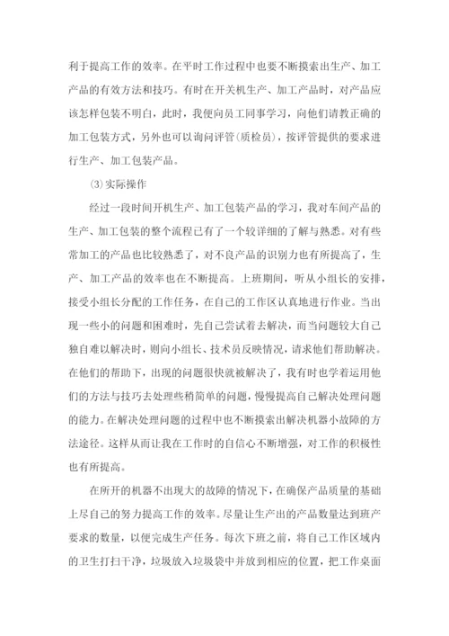 大学生工厂车间实习报告.docx