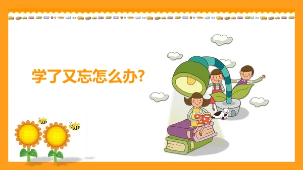 中小学生期末考试班会家长会通用PPT