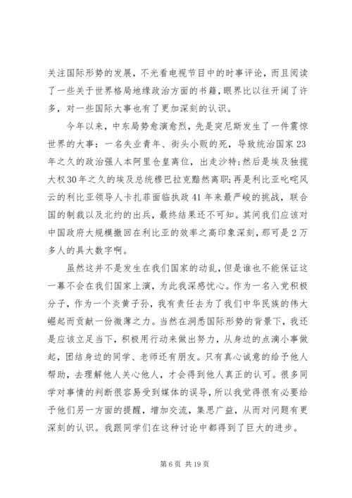 党的基础理论知识学习心得.docx