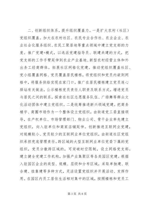 在党的十九届五中全会精神学习研讨上的发言范文.docx