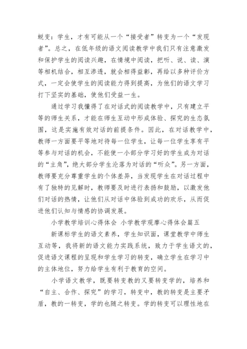 小学教学培训心得体会 小学教学观摩心得体会(五篇).docx