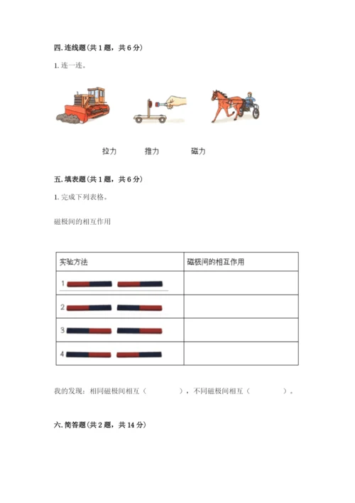 教科版二年级下册科学知识点期末测试卷及答案（典优）.docx