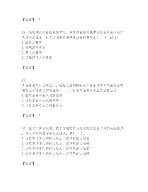 2024年一级建造师之一建建设工程经济题库【考点提分】.docx