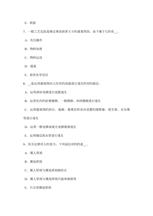 2023年上半年广东省安全工程师安全生产施工单位负责项目管理的技术人员考试题.docx