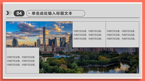 运营分析简约实用工作型通用PPT模板