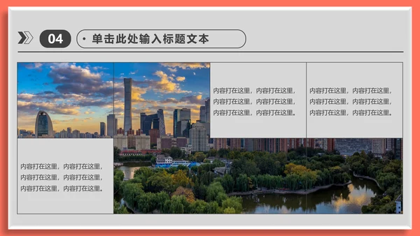 运营分析简约实用工作型通用PPT模板