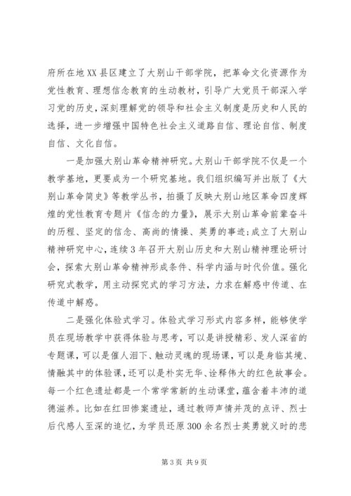 学习传承红色基因心得体会汇集.docx